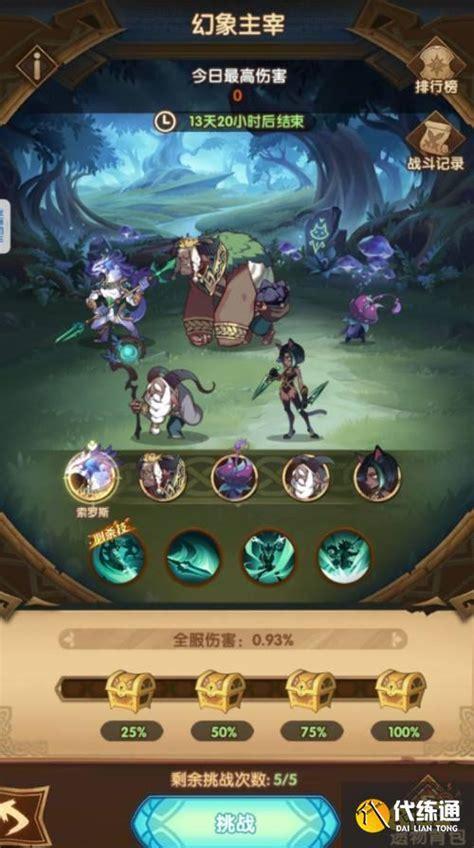 森林大冒险剑与远征图0