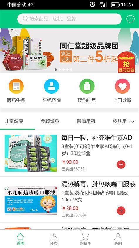 一号药店