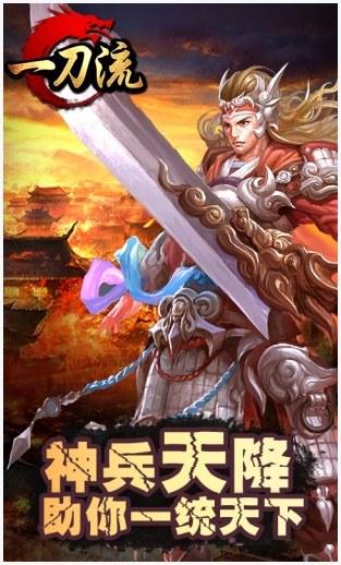 一刀流图2