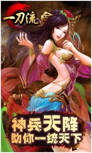 一刀流图3