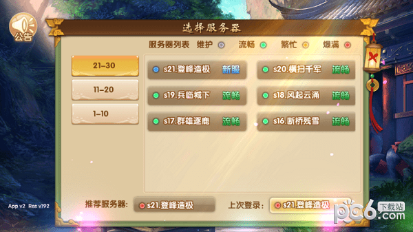 Q梦江湖图2
