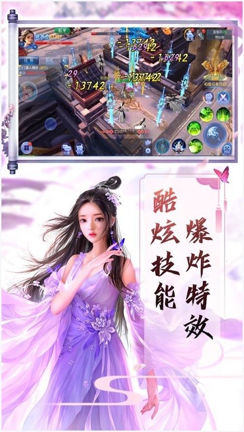 一剑破天图4