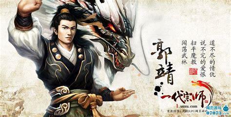 一代宗师游戏图1