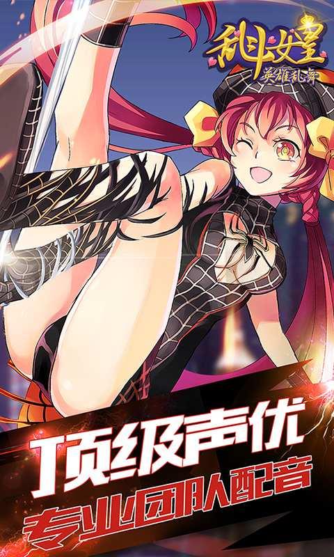COS乱斗女皇图1
