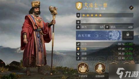 一世英雄图3