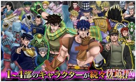JOJO奇妙冒险图2