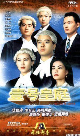 一号法庭图1