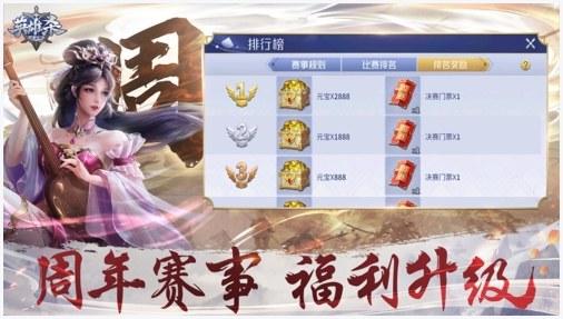 qq英雄杀图3