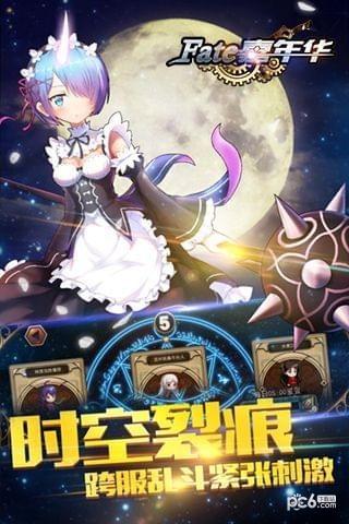 FATE嘉年华图3