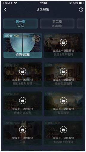 crimaster犯罪大师图0
