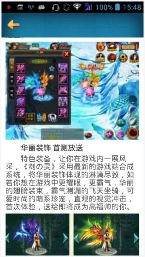一剑灭天图4