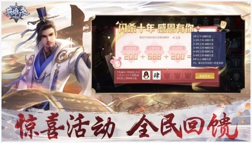qq英雄杀图2