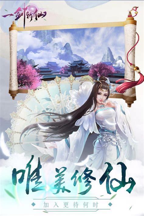 一剑封禅图1