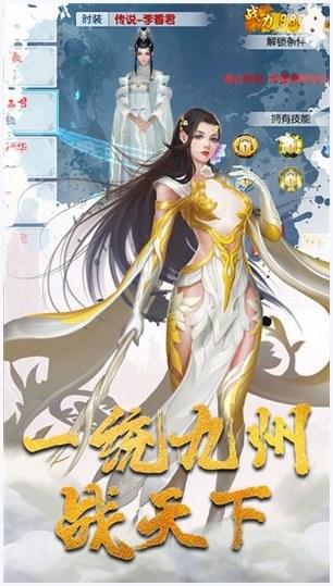 一剑成仙图4