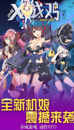X战鸡图3