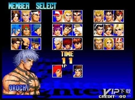kof97带模拟器图1