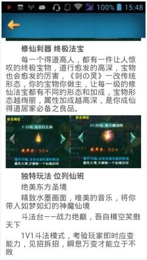 一剑灭天图1