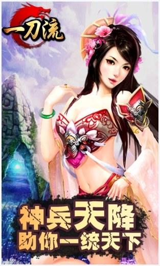 一刀流图1
