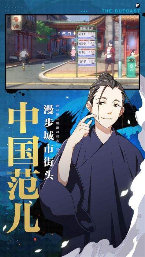 一人之下手游图2