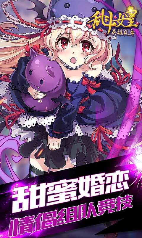 COS乱斗女皇图2