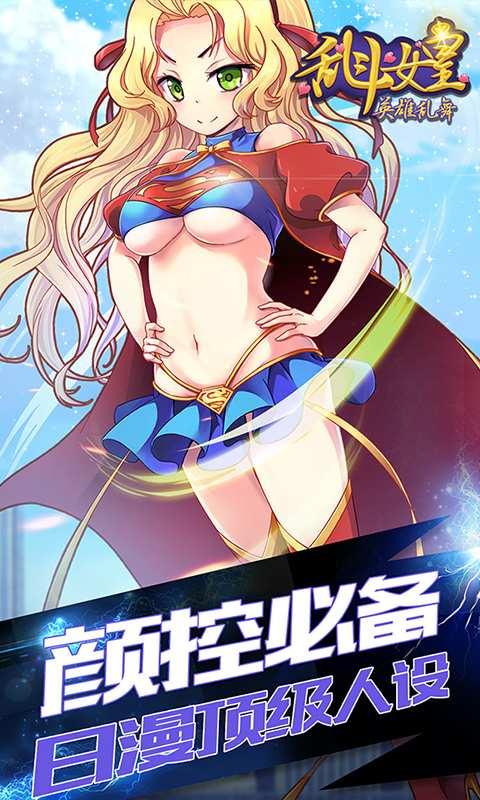 COS乱斗女皇图0