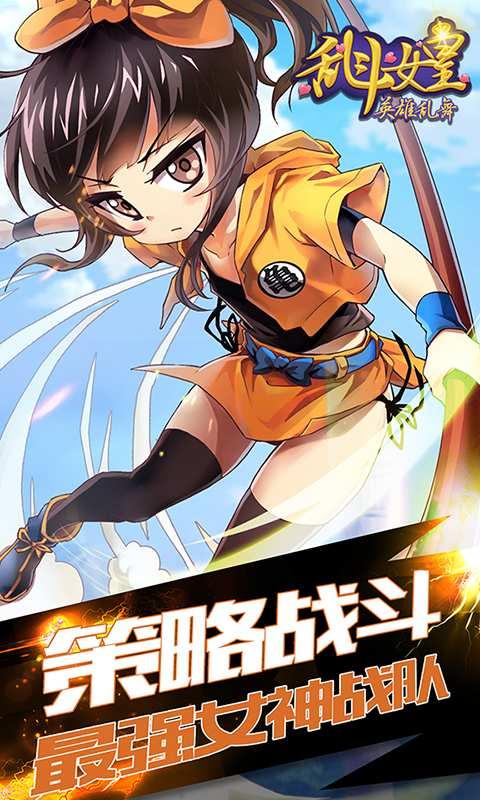 COS乱斗女皇图3