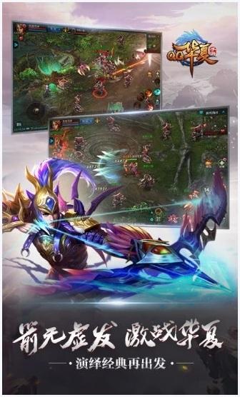 qq华夏图2
