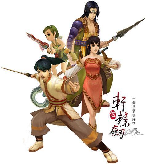 一剑轩辕