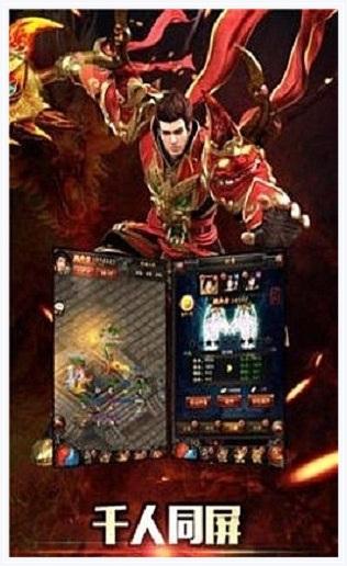 1.76网通合击图1