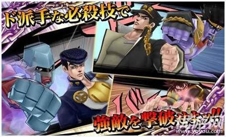 JOJO奇妙冒险图4