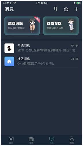 crimaster犯罪大师图4