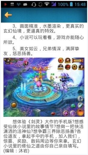 一剑灭天图3