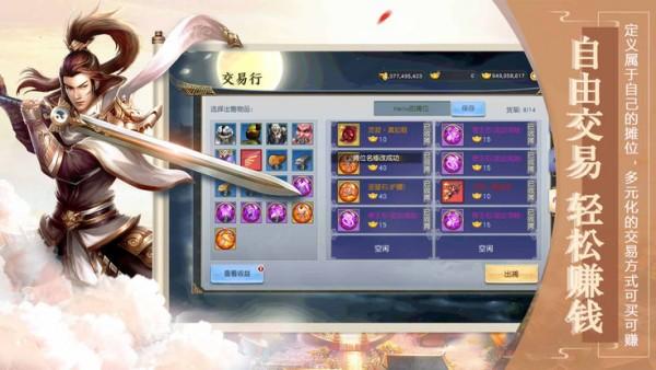 一剑定情图3