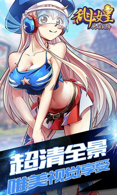 COS乱斗女皇图4