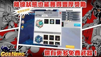 Cos英雄图1