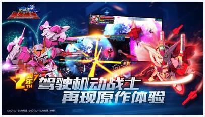SD敢达强袭战线图0