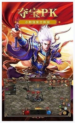 1.76网通合击图2
