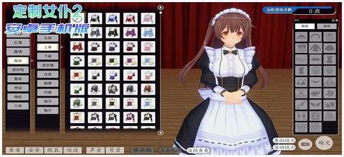 3D定制女仆2图0