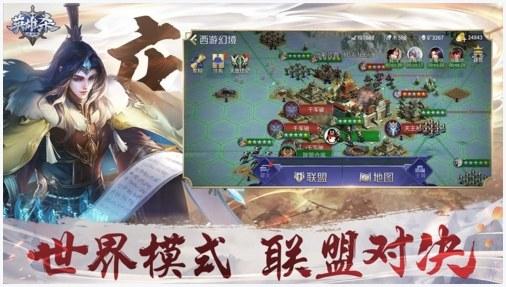 qq英雄杀图5