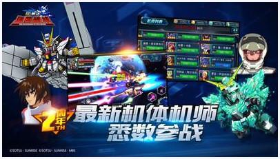 SD敢达强袭战线图1