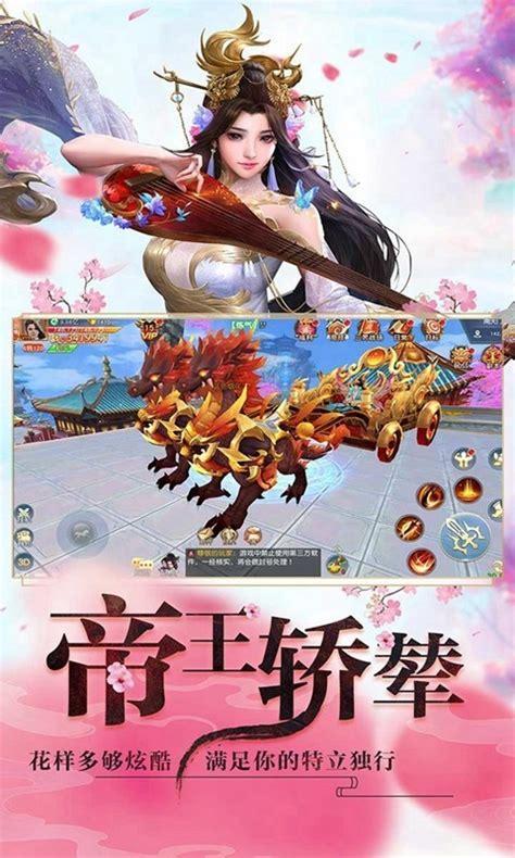 一剑轩辕图2