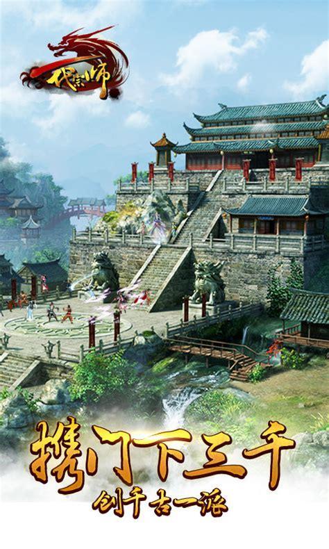 一代宗师游戏图3