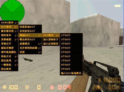 cs1.6带机器人图2