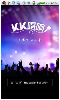 kk唱响图0