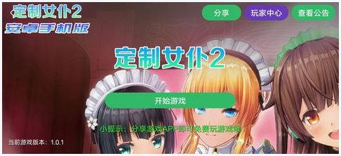 3D定制女仆2图3