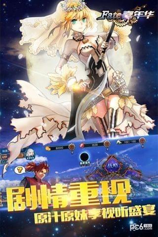 FATE嘉年华图2