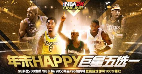nba2k online图2
