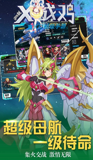 X战鸡图1