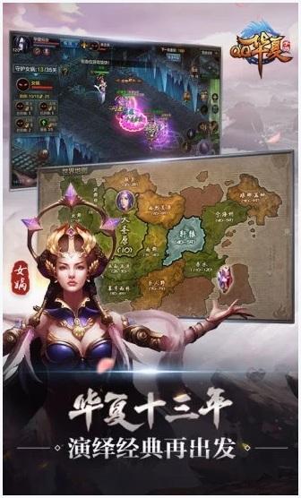 qq华夏图7