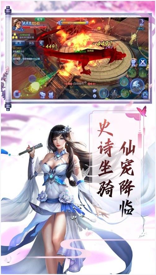 一剑破天图3